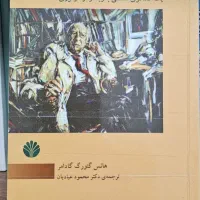 کتابهای فلسفه