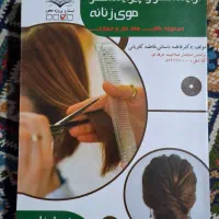 کتاب|کتاب و مجله آموزشی|مشهد, منزل آباد|دیوار