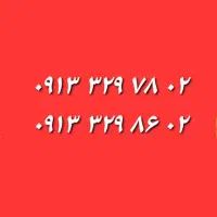 سیم کارت کد ۳ قدیمی با کد فعال سازی