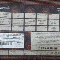 فرش|فرش|اصفهان, بهارستان|دیوار