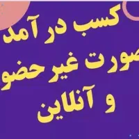 شروع همکاری با گوشی همراه با آموزش رایگان