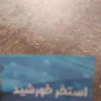 بلیت استخرخورشید