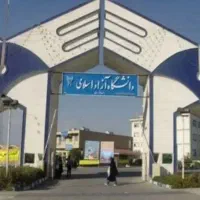 اخذمدرک تحصیلی