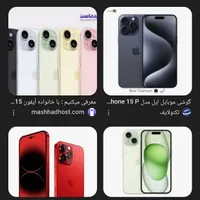 اپل iPhone 15 Pro Max با حافظهٔ ۲۵۶ گیگابایت