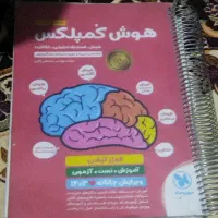 تیز هوشان 1403