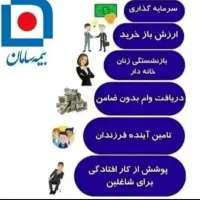 بیمه عمر و سرمایه گذاری سامان (سالیانه، سامان یار)|خدمات مالی، حسابداری، بیمه|تهران, سعادت‌آباد|دیوار