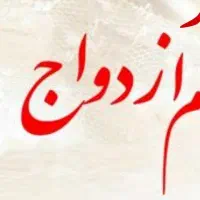 وام ازدواج