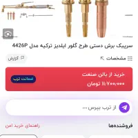 سرپیک برش دستی طرح گلور ایلدیز ترکیه