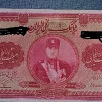 اسکناس