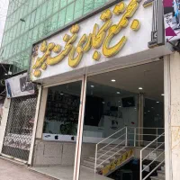 مغازه ۱۴ متری پاساژ تخت جمشید