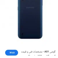 گوشی A01