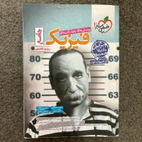 فیزیک جامع خیلی سبز