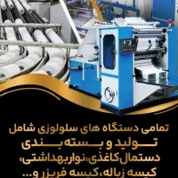 استخدام منشی  خانم