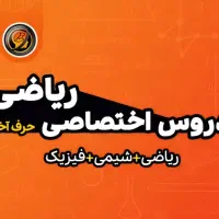 پکیج آموزشی کنکور