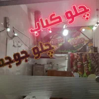 تابلو ال ای دی چلو کباب|کافیشاپ و رستوران|قم, میرزائیه|دیوار