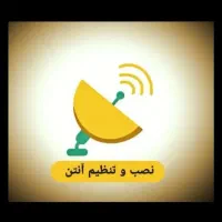 نصاب انواع گیرنده ها و آنتن ها