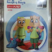 مجموعه CDهای آموزشی میشا و کوشا (سوم، چهارم، پنجم)|لوازم التحریر|مشهد, امیر|دیوار