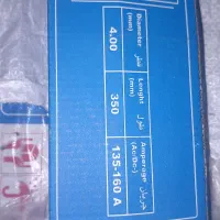 الکترود آهن آما نمره ۵ قطر ۴