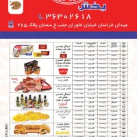 استخدام ادمین اینستا خانم و آقا حرفه ای|استخدام اداری و مدیریت|تهران, طیب|دیوار