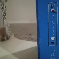 یک عدد شیشه مه شکن سمند سمت راست نو|قطعات یدکی و لوازم جانبی|ری, شهادت|دیوار