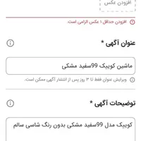 کوییک دنده‌ای R، مدل ۱۳۹۹