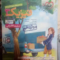 کتابهای رشته تجربی|کتاب و مجله ادبی|قرچک, باقرآباد|دیوار