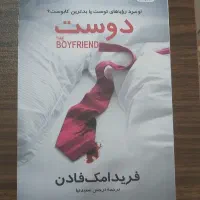 کتابهای آثار مک فادن