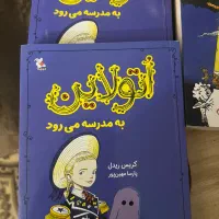کتاب داستان|کتاب و مجله ادبی|تهران, حکمت|دیوار