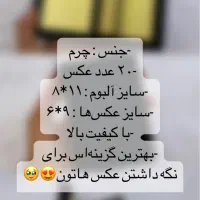 مینی البوم|صنایع دستی و سایر لوازم تزئینی|ساوه, |دیوار