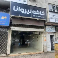 مغازه سعدی