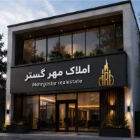 ۱۱۵ متری دو خوابه شیخ مفید