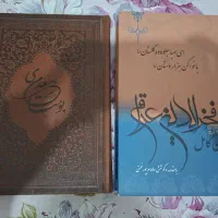 بوستان سعدی، دیوان عراقی (قابلیت خرید جداگانه)