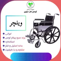 کالای طب و لوازم پزشکی