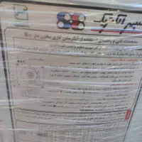 آبگرمکن ایستاده گازی ۶۰ گالن سپهرالکتریک