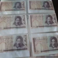 سکه واسکناس|کلکسیون سکه، تمبر، اسکناس|کرمان, |دیوار