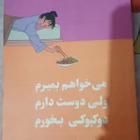 سلام این کتاب ها رو به قیمت مناسب میفروشم|کتاب و مجله آموزشی|کرج, شهرک فهمیده|دیوار