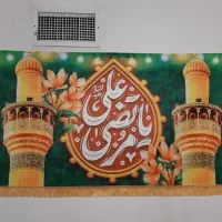 کتیبه مذهبی