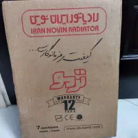 رادیاتور 7 پره مدل ترمو