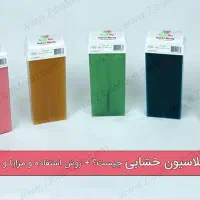 موم خشابی .ریمل دایسل|آرایشی، بهداشتی، درمانی|قم, چهل درخت‎|دیوار