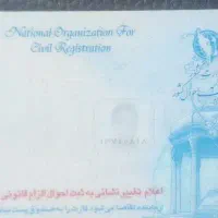 مفقودی کارت ملی بنام معین خوارزمی