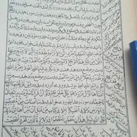 کتاب الدعوات کبیر