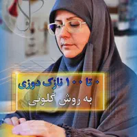 آموزش خیاطی صفر تا ۱۰۰ با مدرک