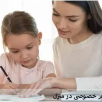آموزش پایه اول تا ششم ابتدایی