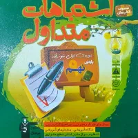 کتاب کمک درسی نهم به دهم|کتاب و مجله آموزشی|شیراز, تندگویان|دیوار