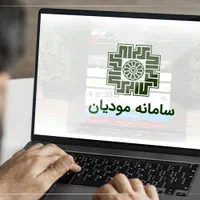 سامانه مودیان فاکتور الکترونیک اظهارنامه بیمه|خدمات مالی، حسابداری، بیمه|فردیس, منظریه|دیوار
