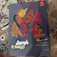 کتاب فرمول بیست زبان انگلیسی دوازدهم تجربی