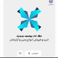 زمین عظیمیه ۱۸۰ متری نه گانه فاز دو