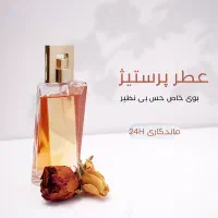 عطرهای اصیل پرستیژ و ادکلن های اماراتی
