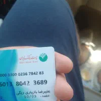 گمشده مدارک