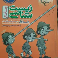 کتاب تست کنکور